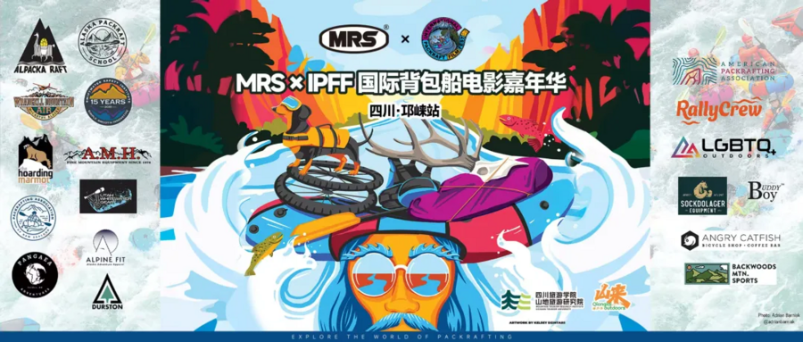 诚邀共赴！｜“崃户外”2026邛崃市全域户外徒步道发布会暨冬季户外运动旅游季倒计时一天