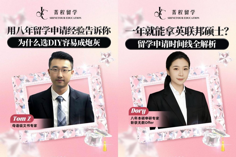 菁程留学探索留学服务新路径：让录取成为学生全面发展的新起点