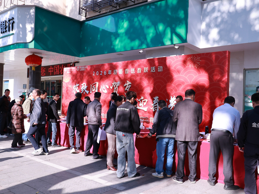 金马贺岁翰墨香 农致同心送福忙——农业银行汕尾分行工会委员会成功举办“农致同心贺岁 翰墨迎春送福”迎新春送春联活动 (1)