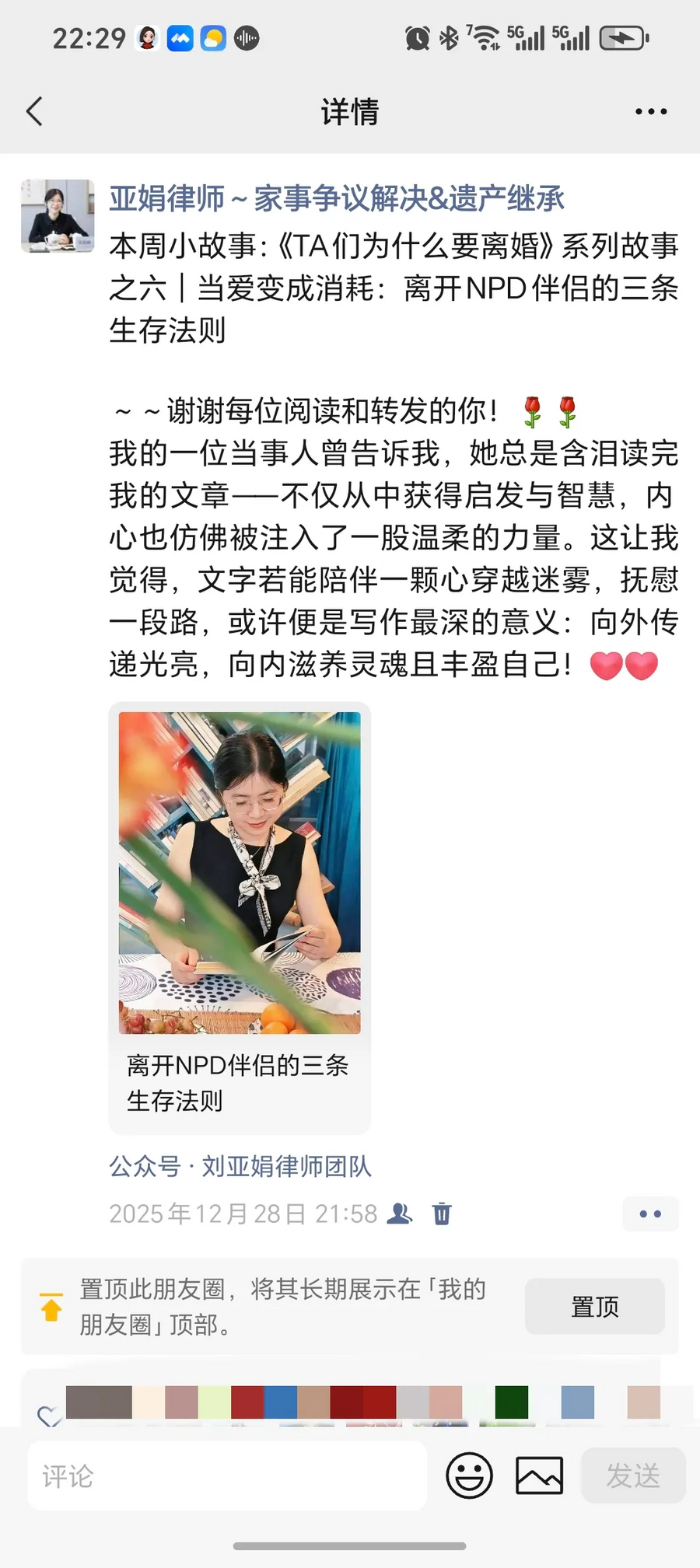 一个离婚律师的2025年