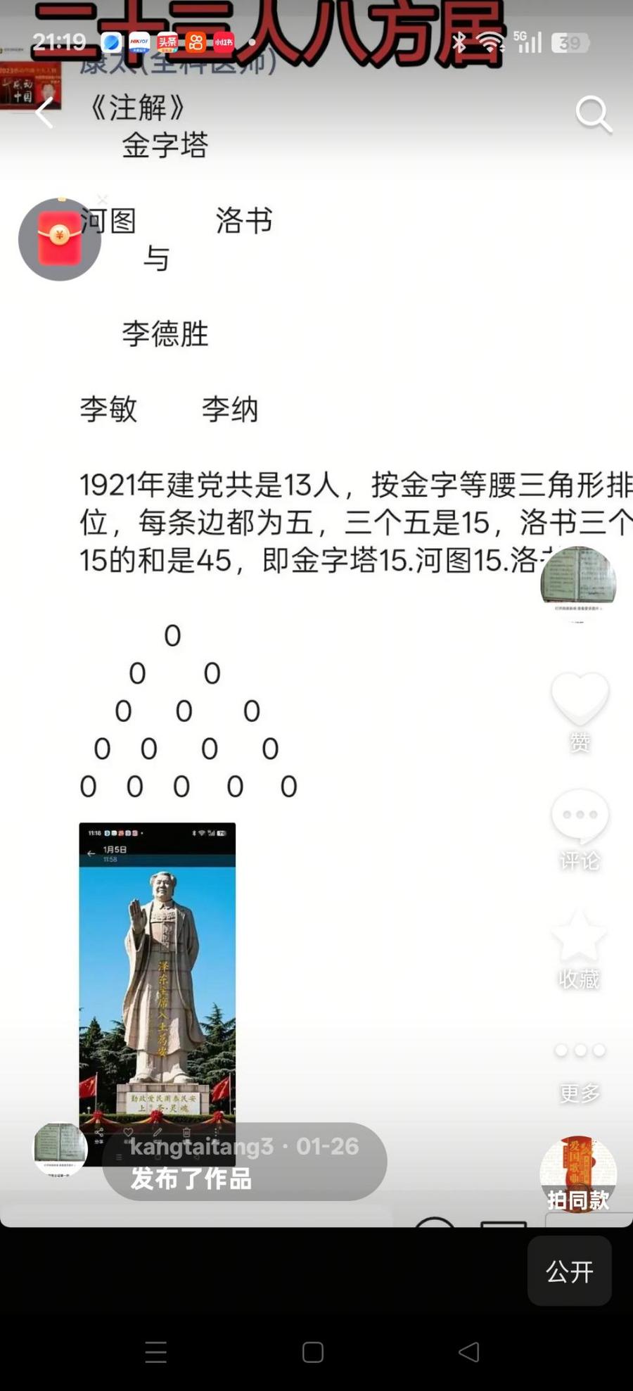 我以AI一道:破解无风为何旗杆摇?