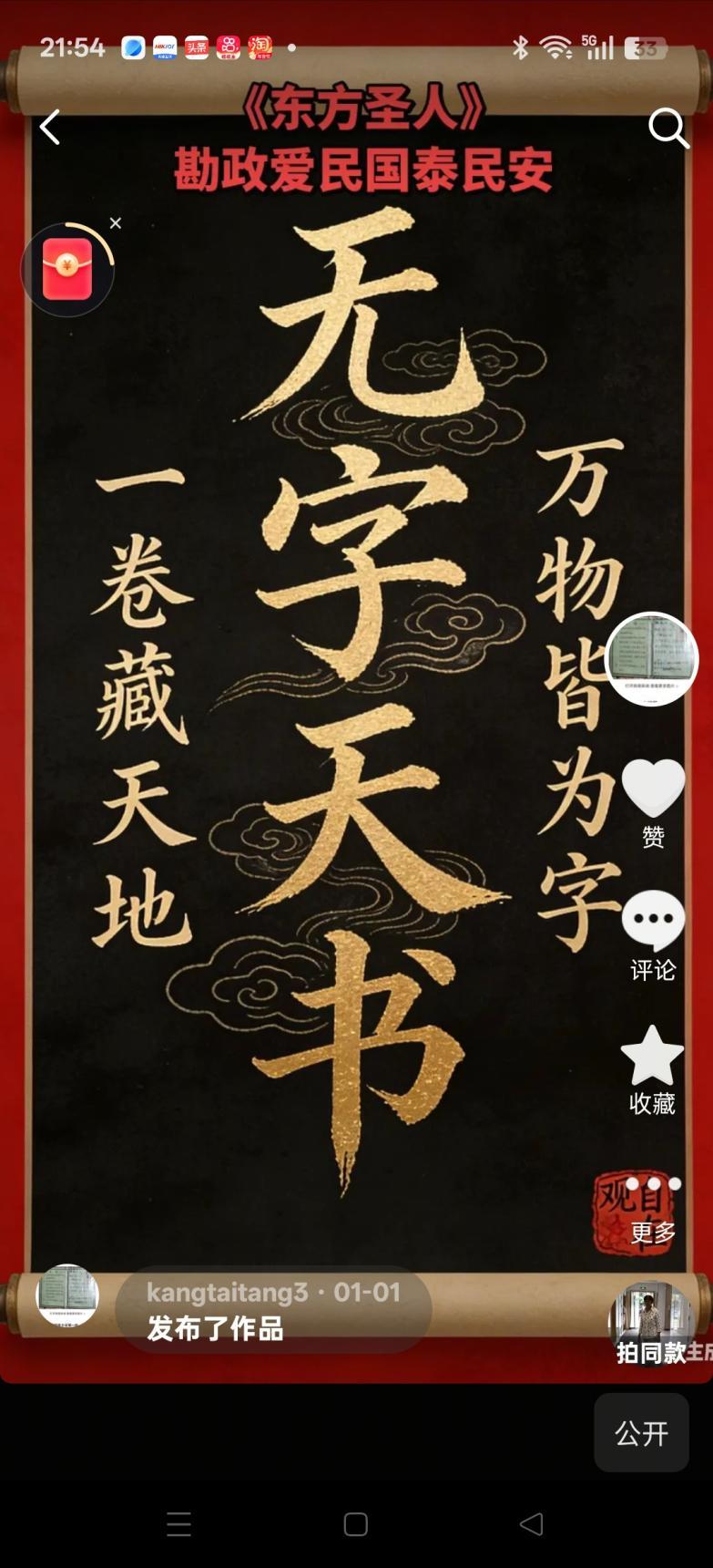 我以AI一道:破解无风为何旗杆摇?