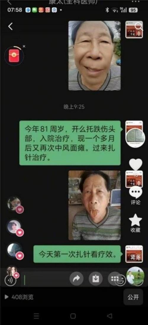 精研岐黄践初心 仁医济世铸担当——记中医名家李康太