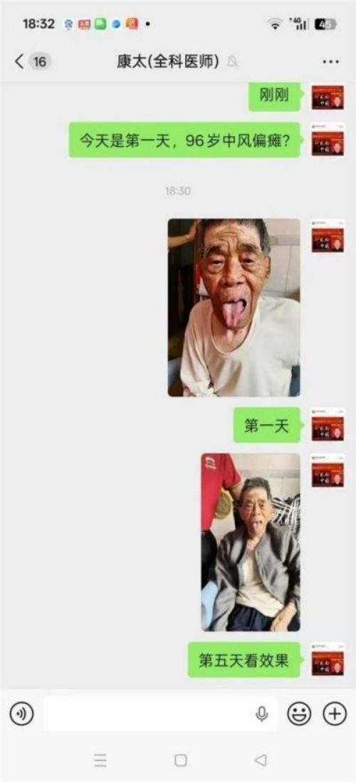 精研岐黄践初心 仁医济世铸担当——记中医名家李康太