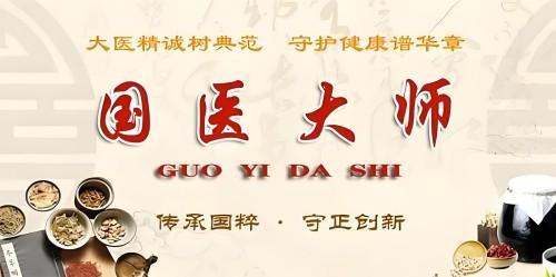 2026中国医学功勋人物 医学名家———李救民