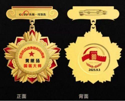 中医铸丰碑 奋斗映初心 —— 五一中医楷模黄继扬的行医之路