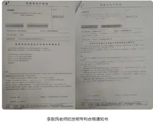 2026中国医学功勋人物 医学名家———李救民