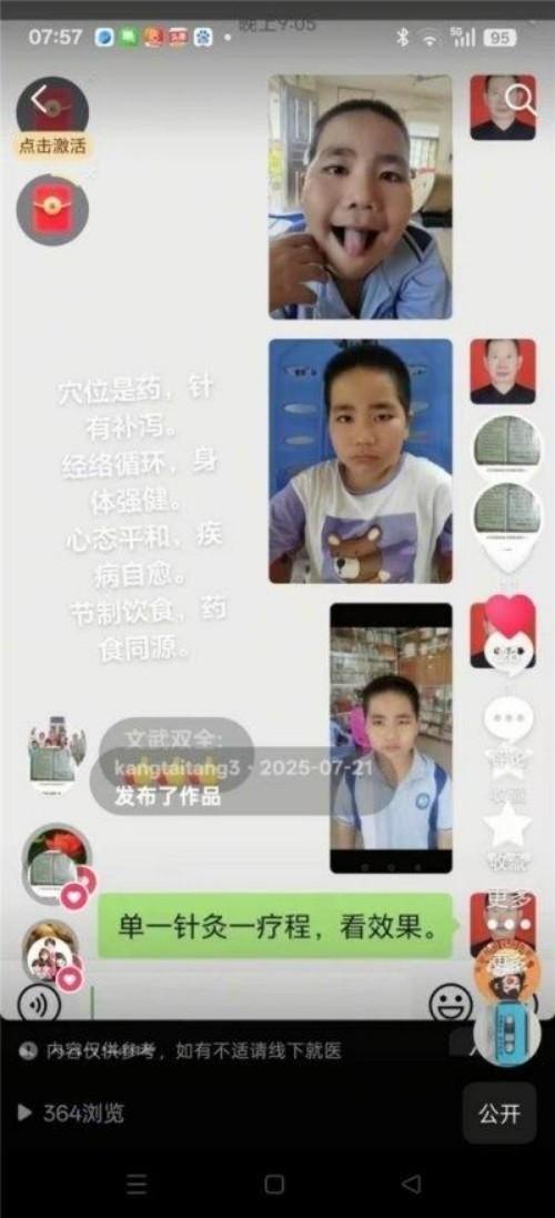 精研岐黄践初心 仁医济世铸担当——记中医名家李康太