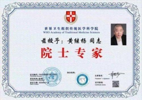 中医铸丰碑 奋斗映初心 —— 五一中医楷模黄继扬的行医之路