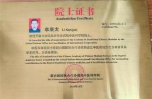 精研岐黄践初心 仁医济世铸担当——记中医名家李康太