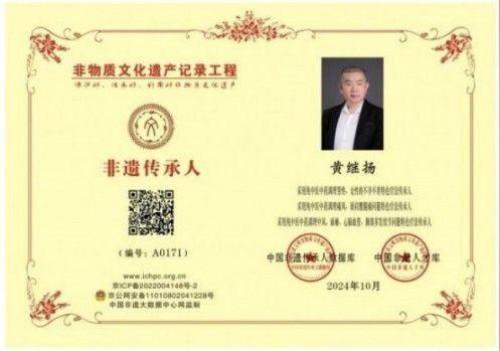 中医铸丰碑 奋斗映初心 —— 五一中医楷模黄继扬的行医之路