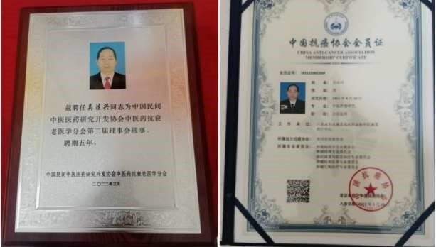 医学皇冠上的明珠—吴法兴