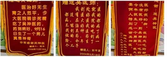 医学皇冠上的明珠—吴法兴
