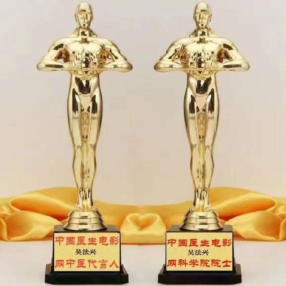 医学皇冠上的明珠—吴法兴
