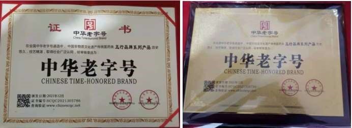 医学皇冠上的明珠—吴法兴