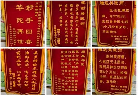 医学皇冠上的明珠—吴法兴