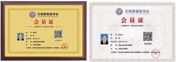 医学皇冠上的明珠—吴法兴