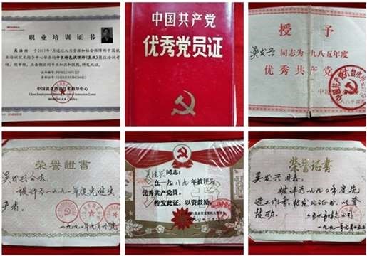 医学皇冠上的明珠—吴法兴