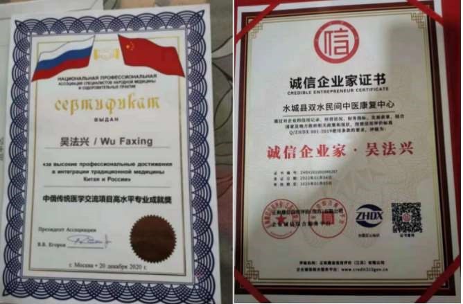 医学皇冠上的明珠—吴法兴