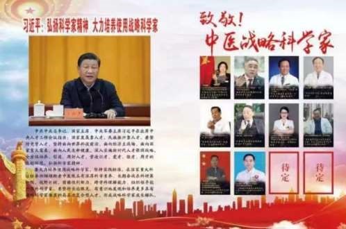 医学皇冠上的明珠—吴法兴