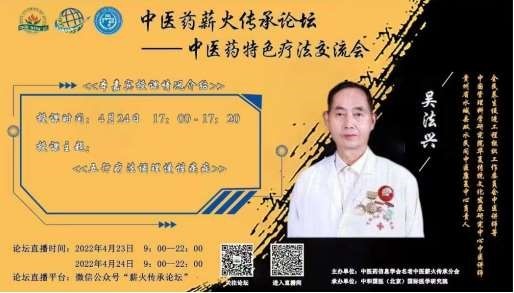 医学皇冠上的明珠—吴法兴