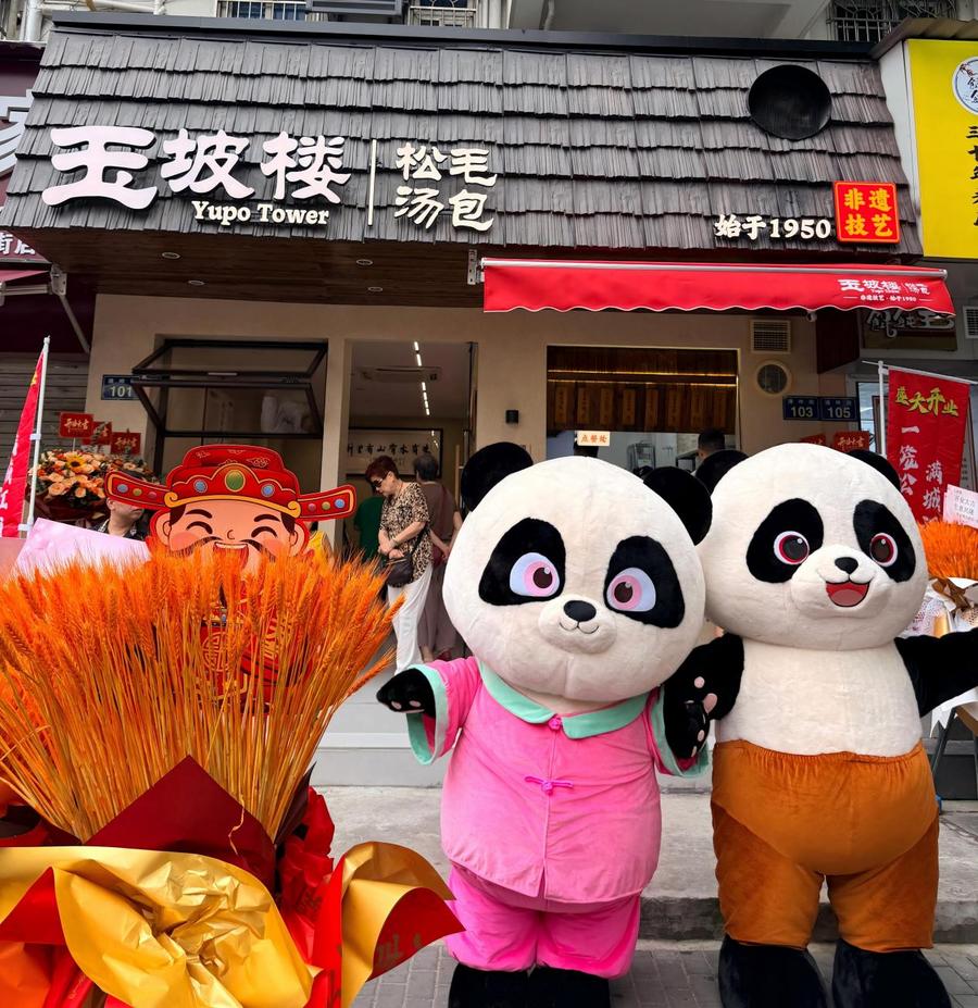 百年非遗“松毛汤包”，玉坡楼清吟街首店正式开业(1)