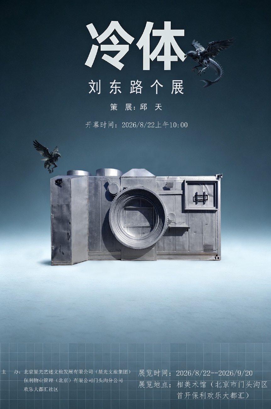 微信图片_20260818120629_27_880